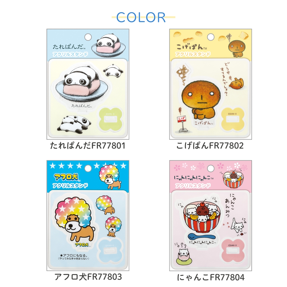 当時物 こげぱん＆アンパン(海編) 「こげぱん」 カードスタンド こげぱん アクリルスタンド あのころのともだち : キャラクター