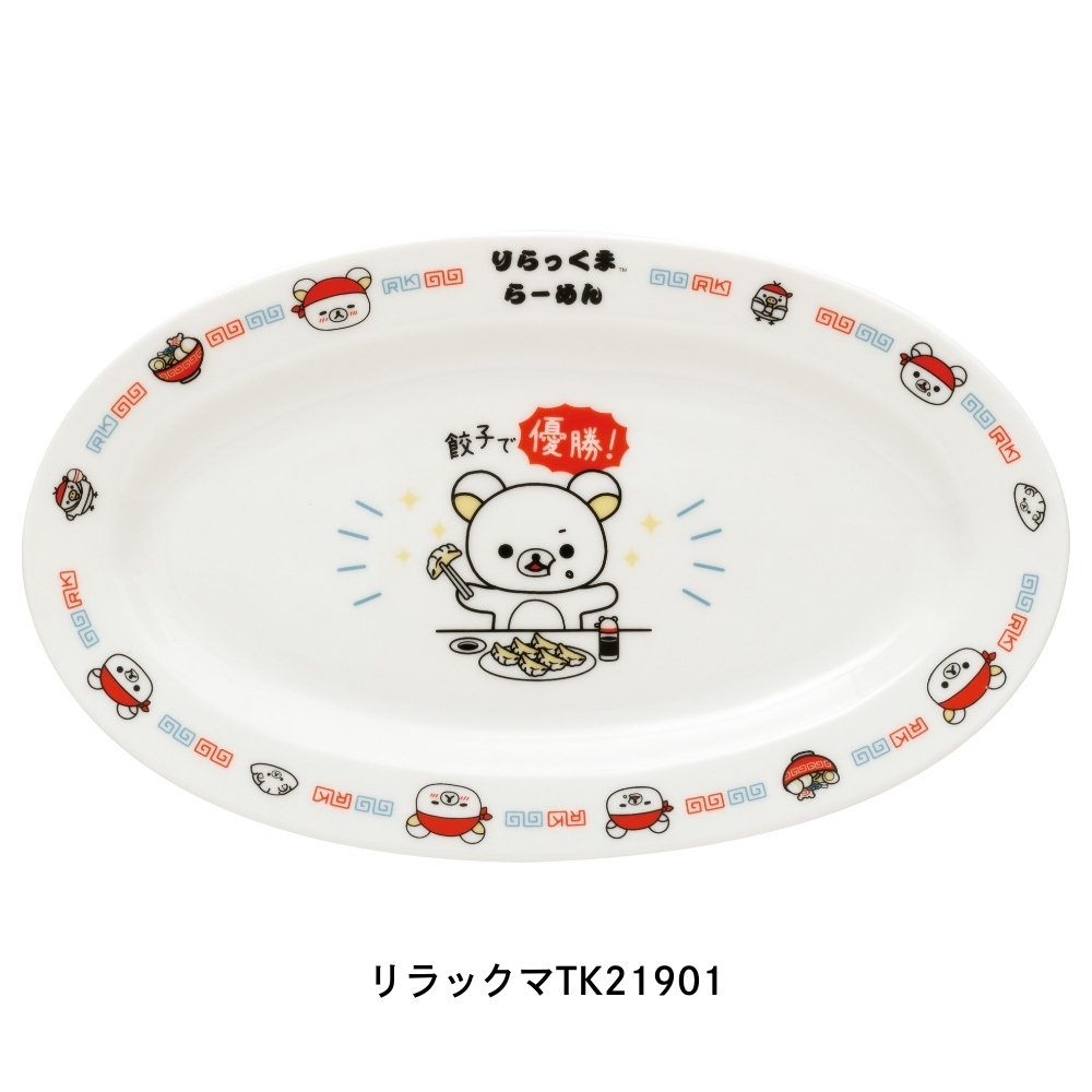 San-X（サンエックス） キャラミックス いつでもらーめん雑貨 餃子皿