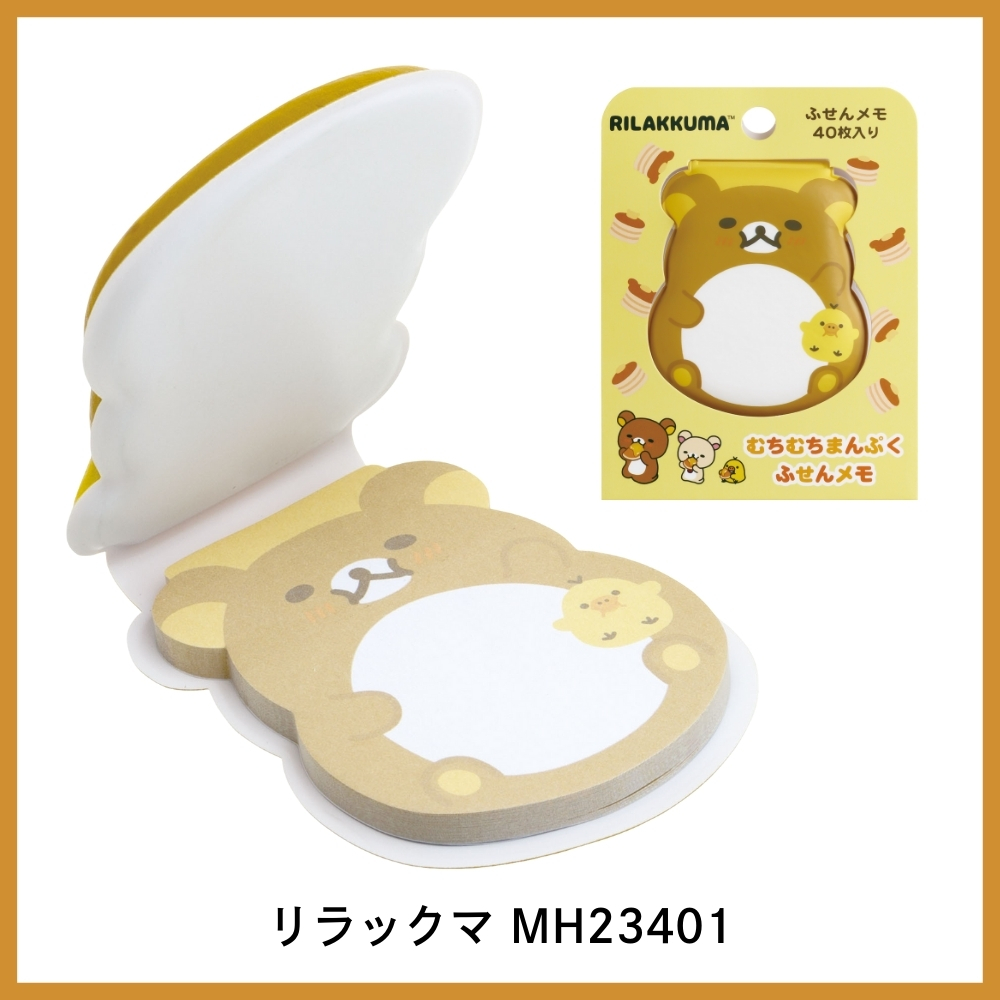San-X サンエックス キャラミックス むちむちまんぷく付箋メモ