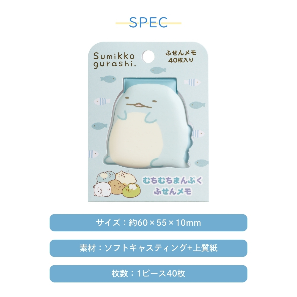 San-X サンエックス キャラミックス むちむちまんぷく付箋メモ