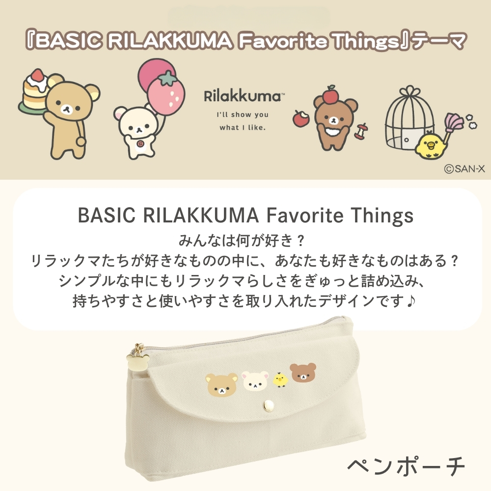 楽天市場】サンエックス キャラミックス ぬいぐるみマルチトレイ