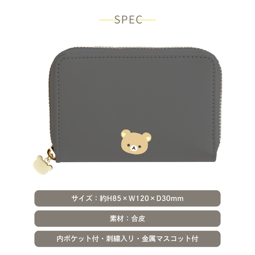 San-X（サンエックス） リラックマ BASIC RILAKKUMA Favorite Things