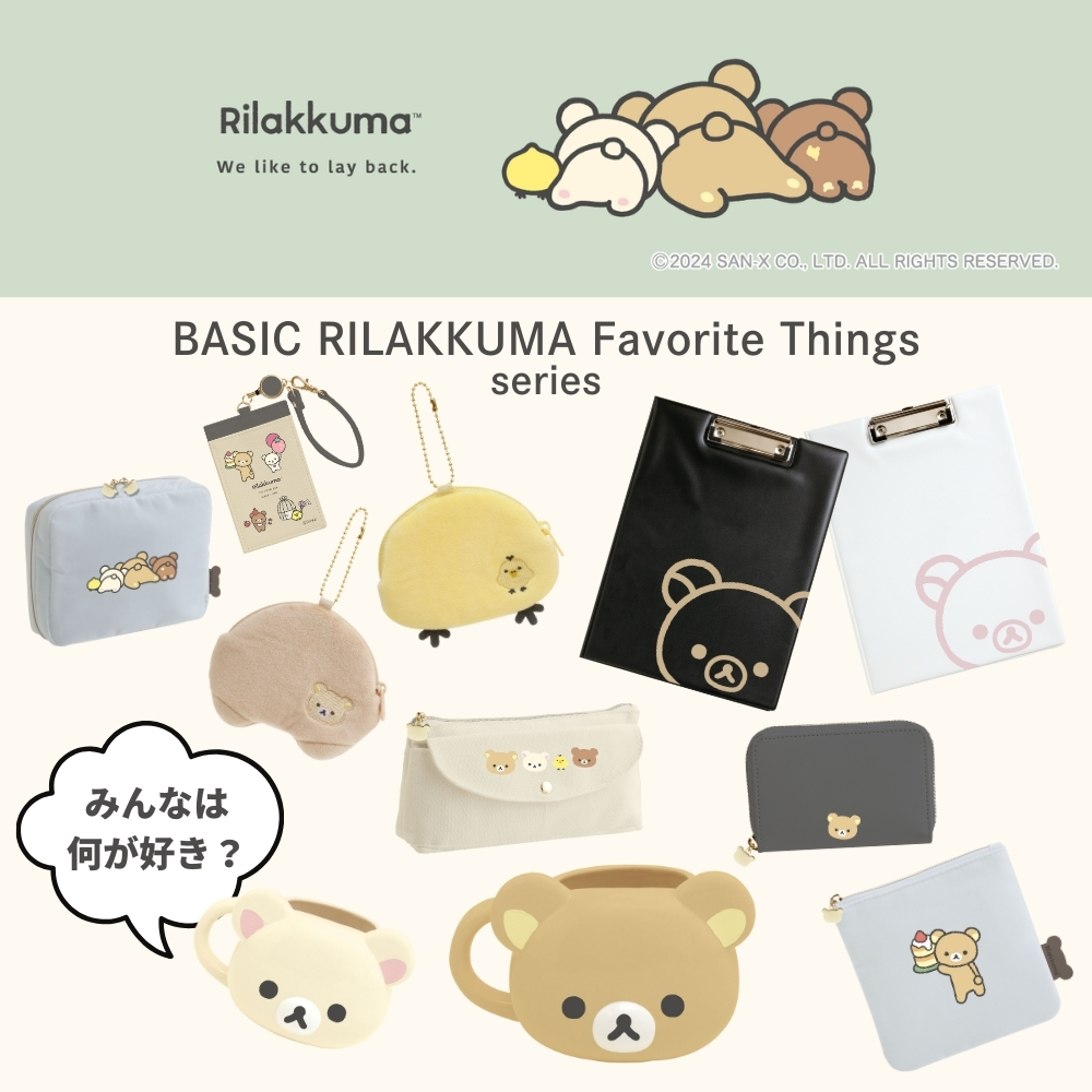 San-X サンエックス リラックマ BASIC RILAKKUMA Favorite