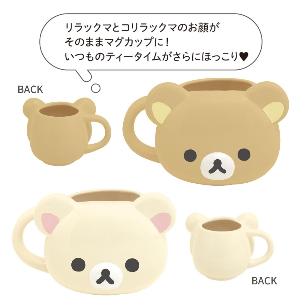 San-X（サンエックス） リラックマ BASIC RILAKKUMA Favorite Things