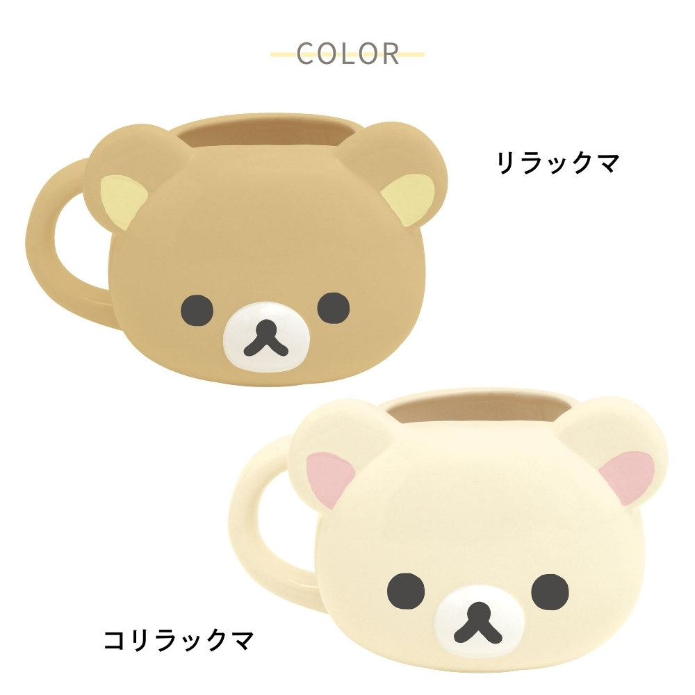 希少 サンエックス リラックマ コリラックマ フェイス型 コップ 希少 サンエックス リラックマ コリラックマ フェイス型 コップ
