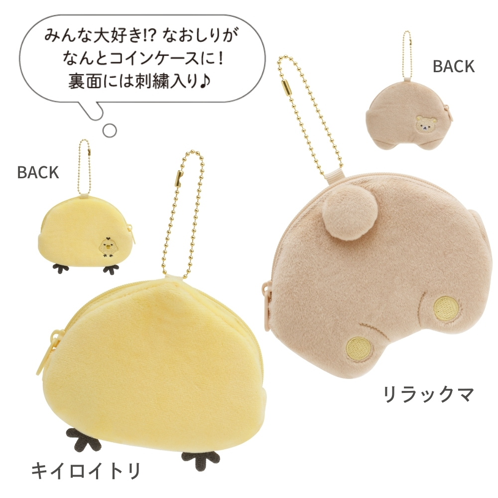 San-X サンエックス リラックマ BASIC RILAKKUMA Favorite
