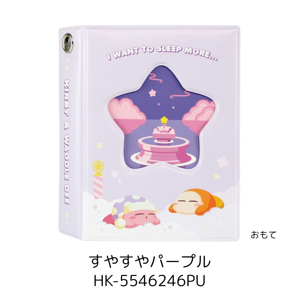 ティーズファクトリー コレクトブック 星のカービィ HK-5546246 メール