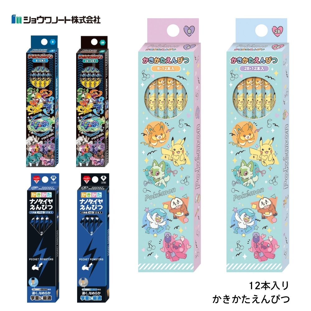 ショウワノート 電動えんぴつけずりき ポケットモンスター 鉛筆削り器