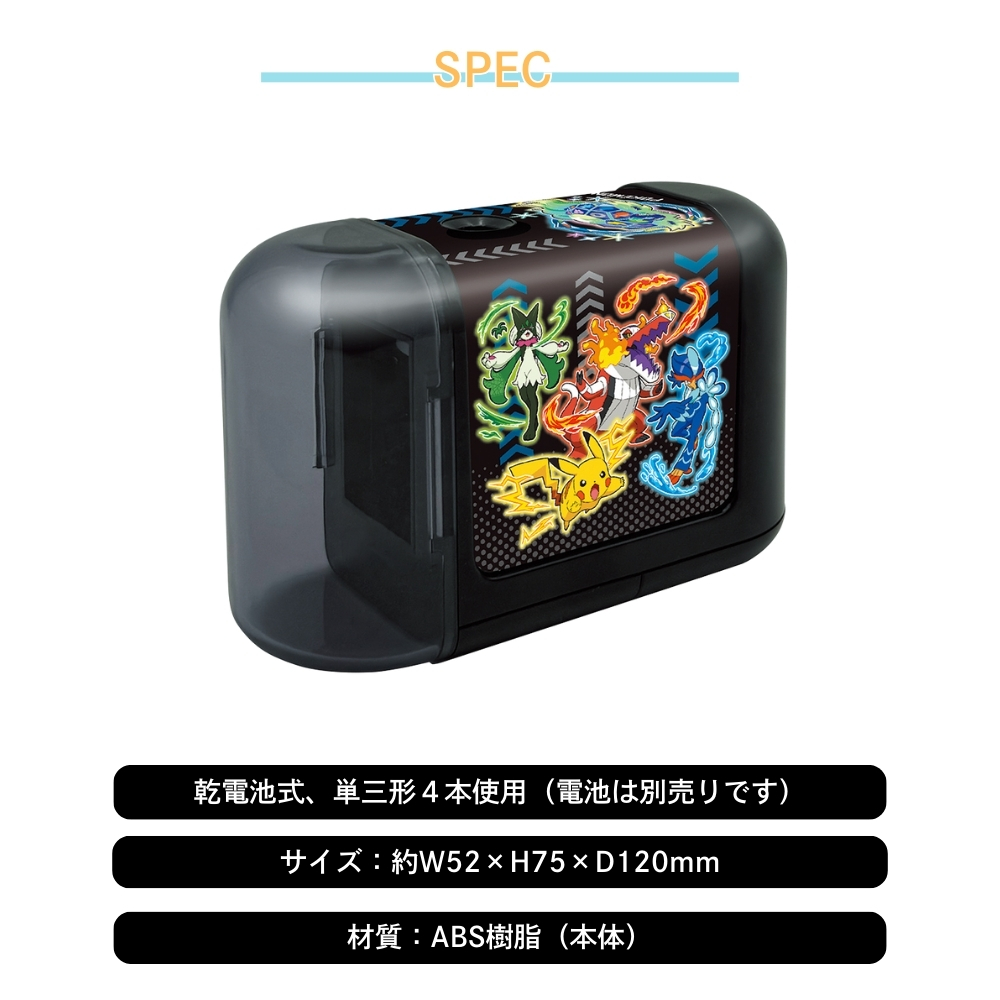 ショウワノート 電動えんぴつけずりき ポケットモンスター 鉛筆削り器