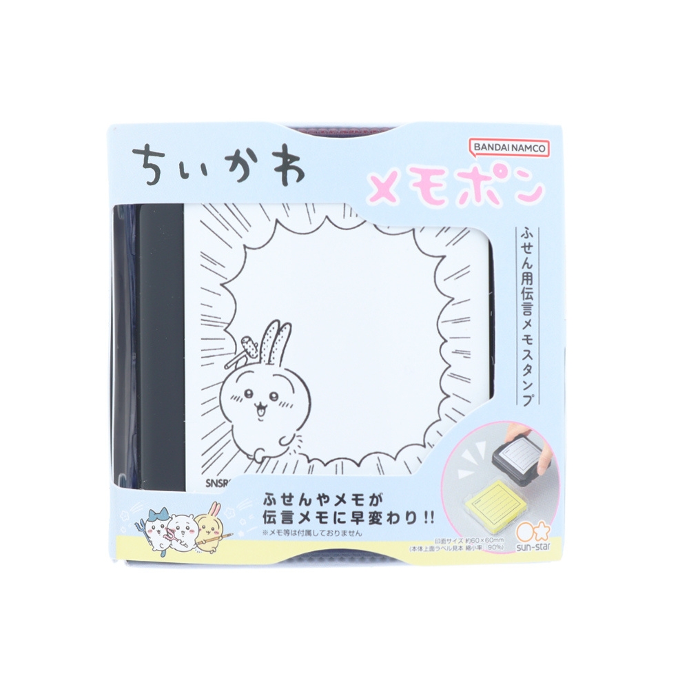 サンスター文具 メモポン ちいかわ2 ちいかわ 付箋 スタンプ ハンコ