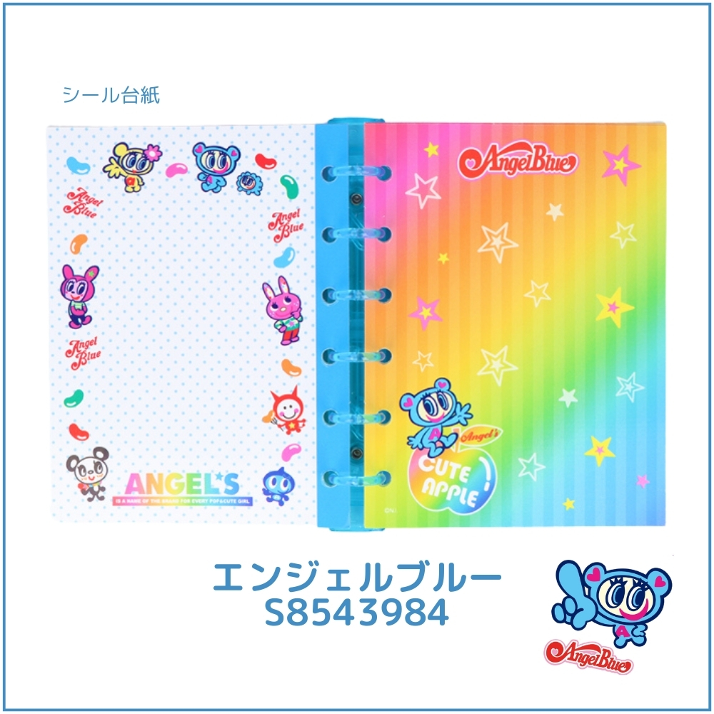 サンスター文具 ナルミヤキャラクターズ シール手帳 シールバインダー