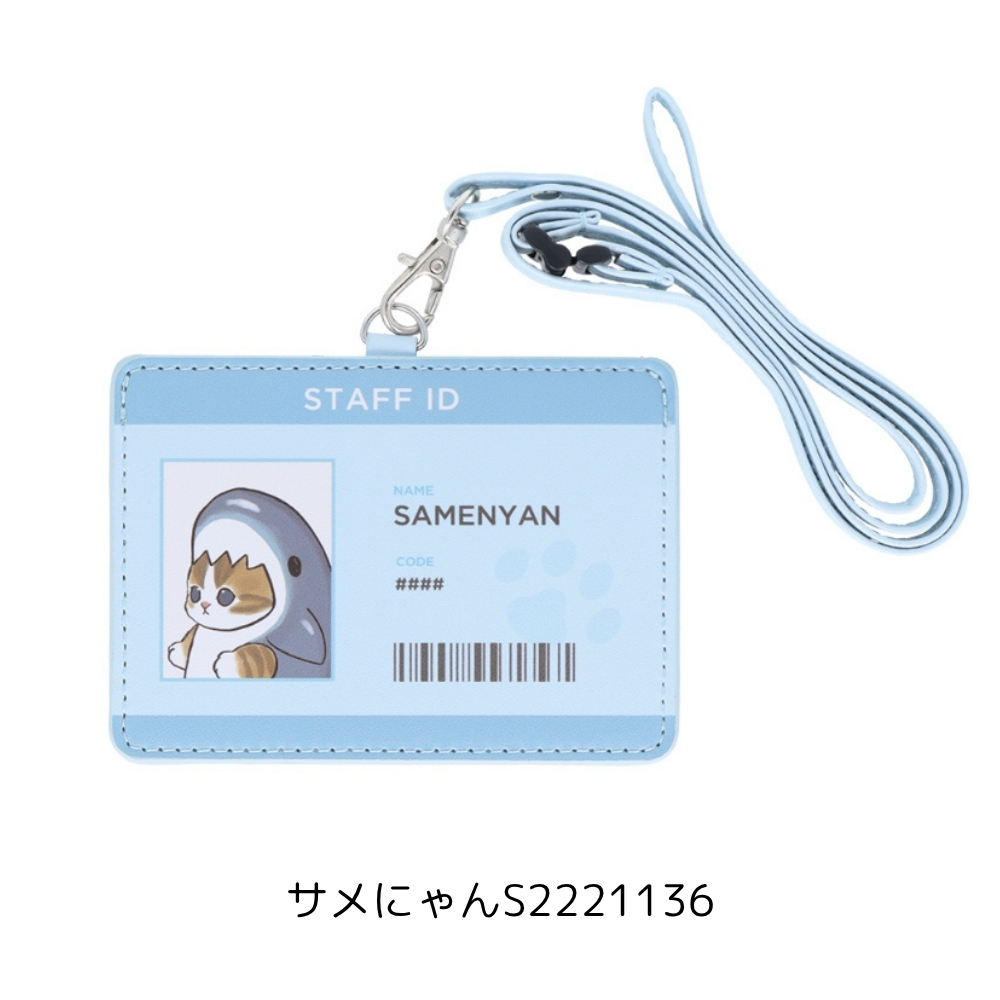 サンスター文具 カードホルダー メール便対応 mofusand コウペンちゃん