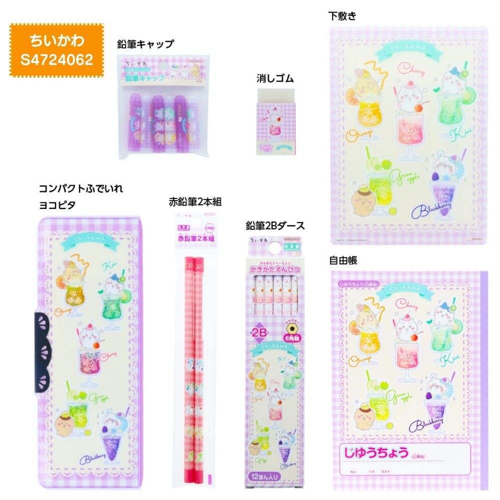 San-X（サンエックス） サンスター文具 文具セット ちいかわ