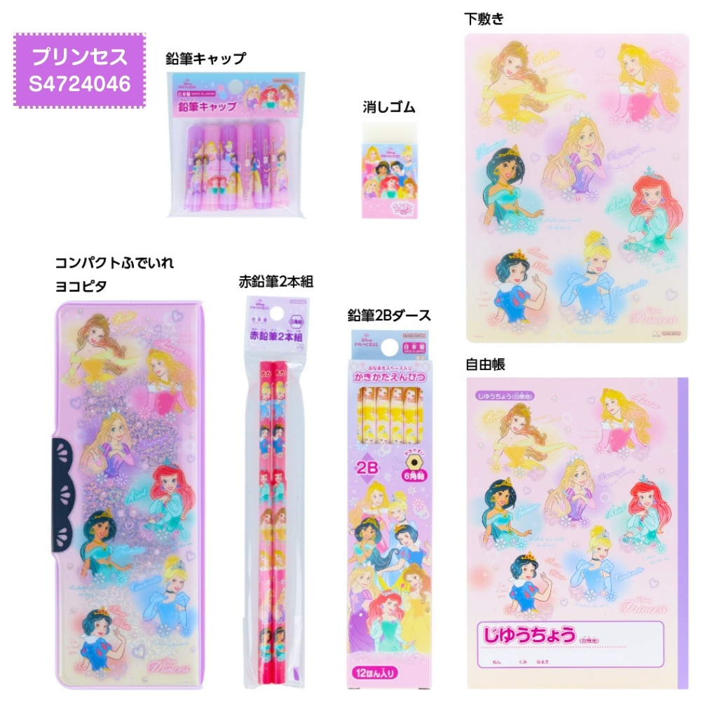 ヨコピタ　ギフトセット　文房具セット　鉛筆　筆箱　サンリオ　ポケモン　ディズニー サンリオ 文房具 ギフト セット 文具セット クロミ ポチャッコ