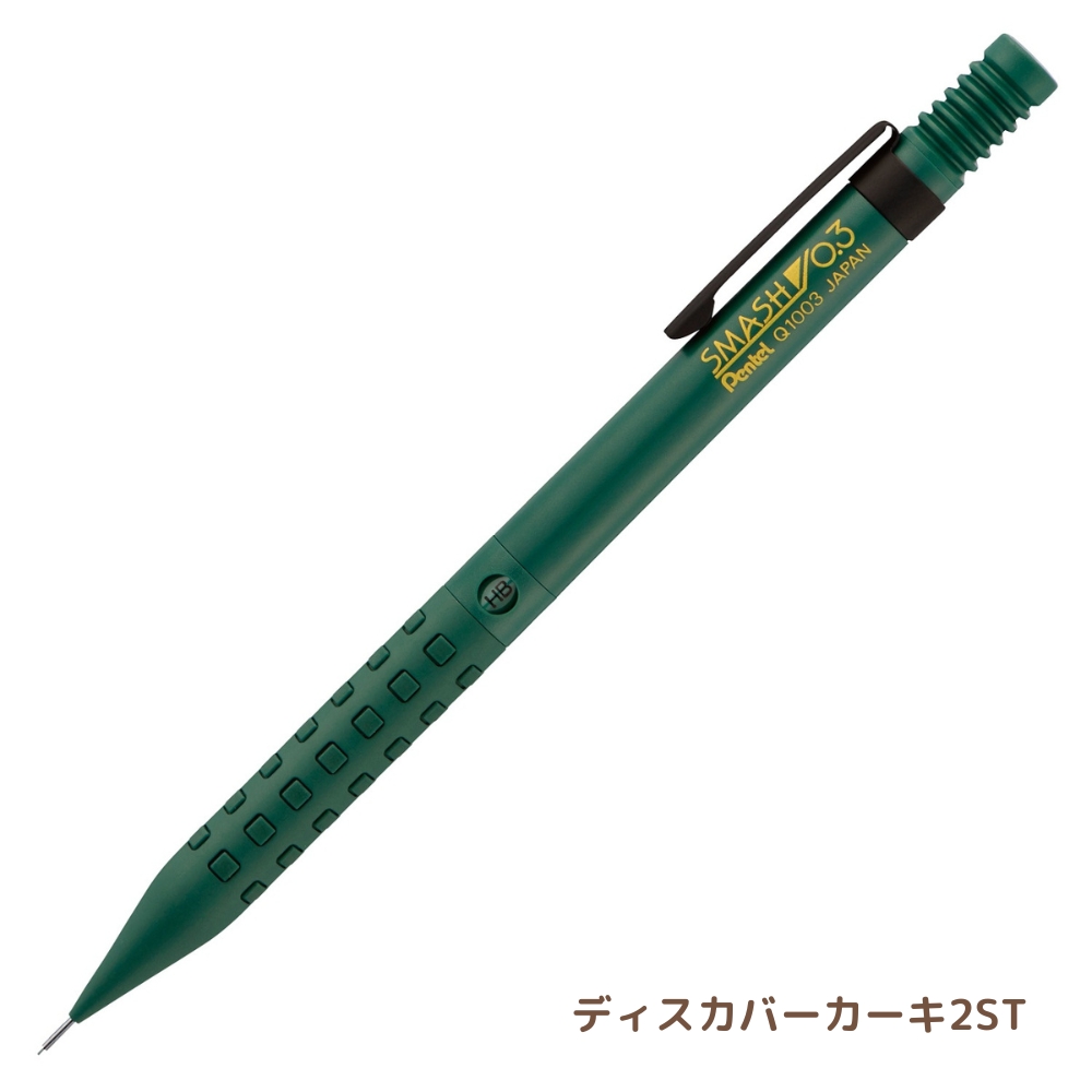 シャーペン スマッシュ 限定カラーのおすすめ人気商品一覧 通販
