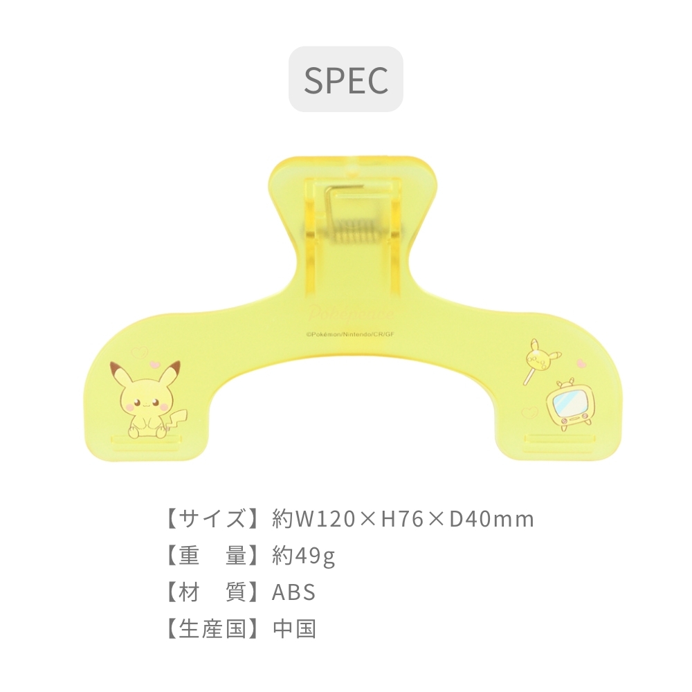 San-X（サンエックス） サンスター文具 ウカンムリクリップ ポケピース