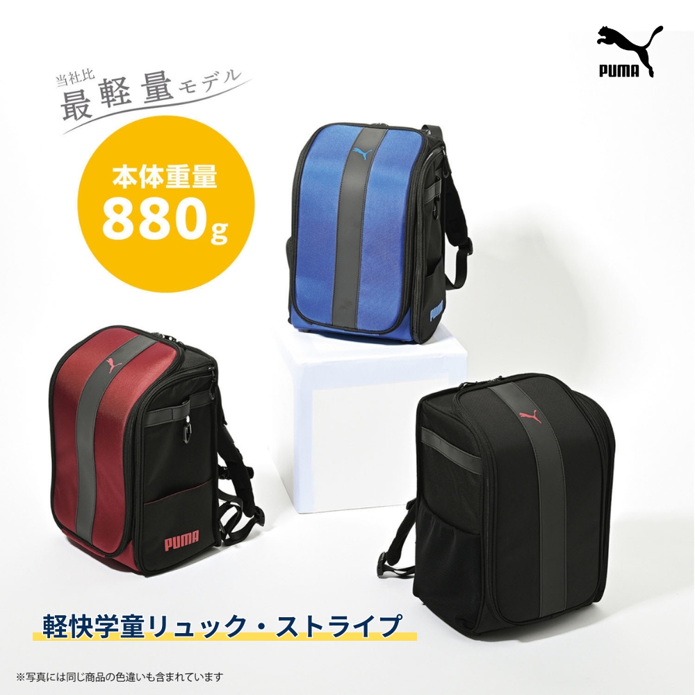 クツワ（KUTSUWA） プーマ 軽快学童リュック・ストライプ PM529