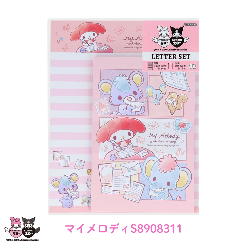 サンスター文具 サンリオ周年 レターセット マイメロディ クロミ