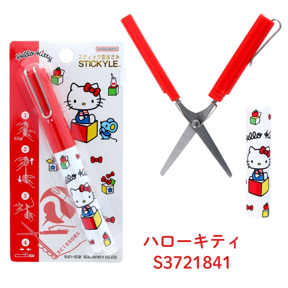 サンスター文具 サンリオキャラクターズ スティッキールはさみ メール
