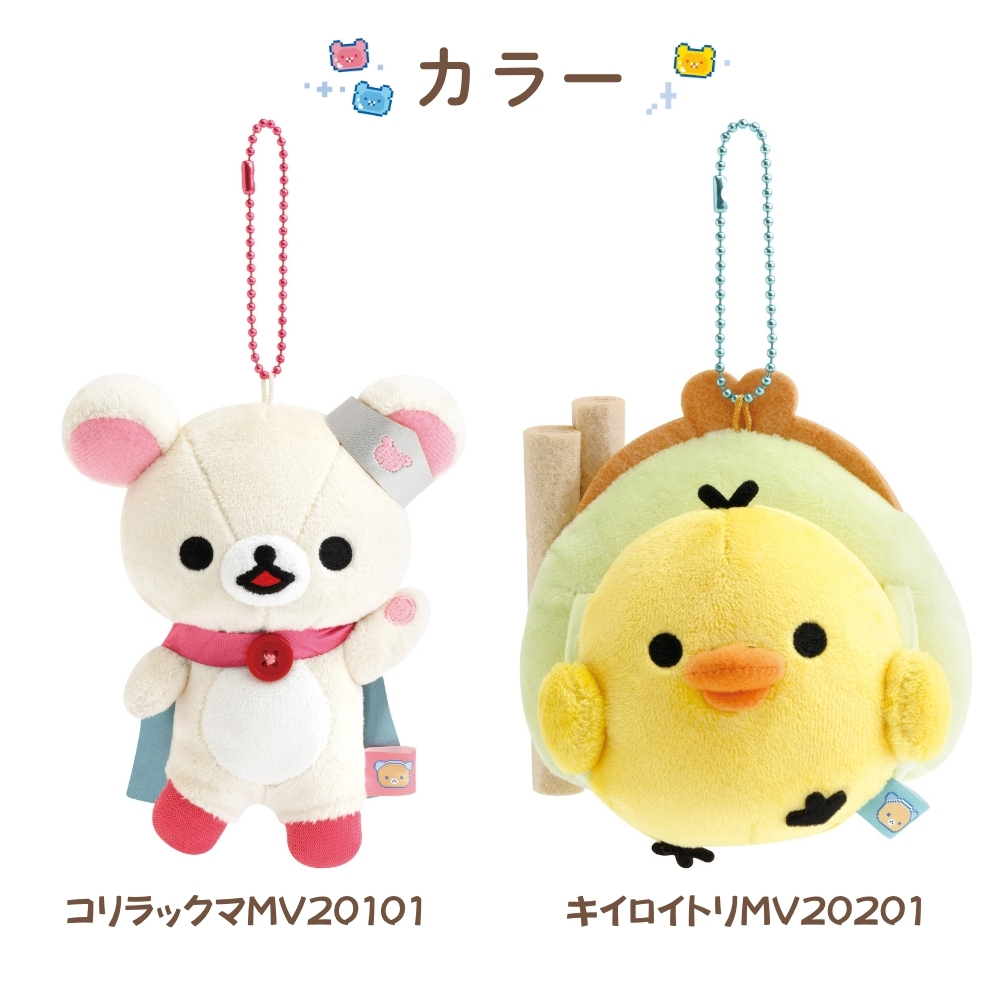 リラックマ　まとめ売り　ぬいぐるみ　ぶらさげ　食器　パペット　貯金箱　他　18点 San-X（サンエックス） リラックマ ゲーミングリラックマ ぶらさげ
