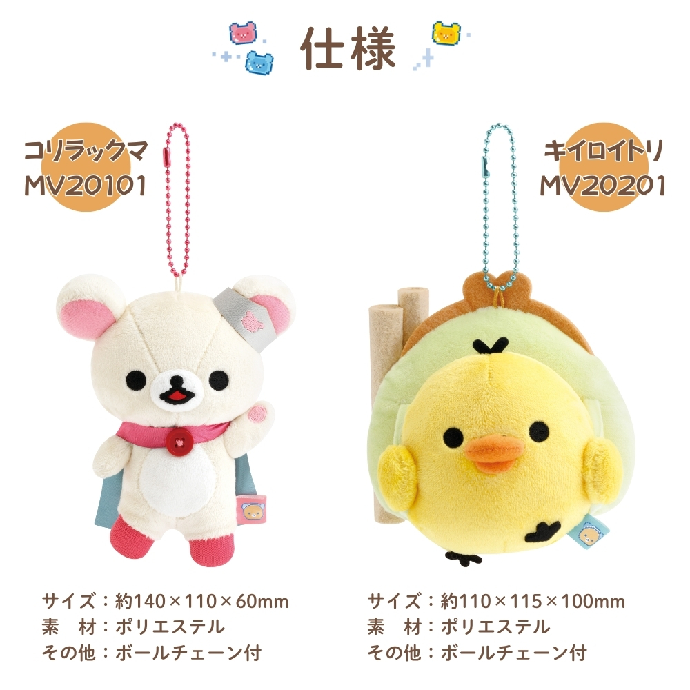 San-X（サンエックス） リラックマ ゲーミングリラックマ ぶらさげ
