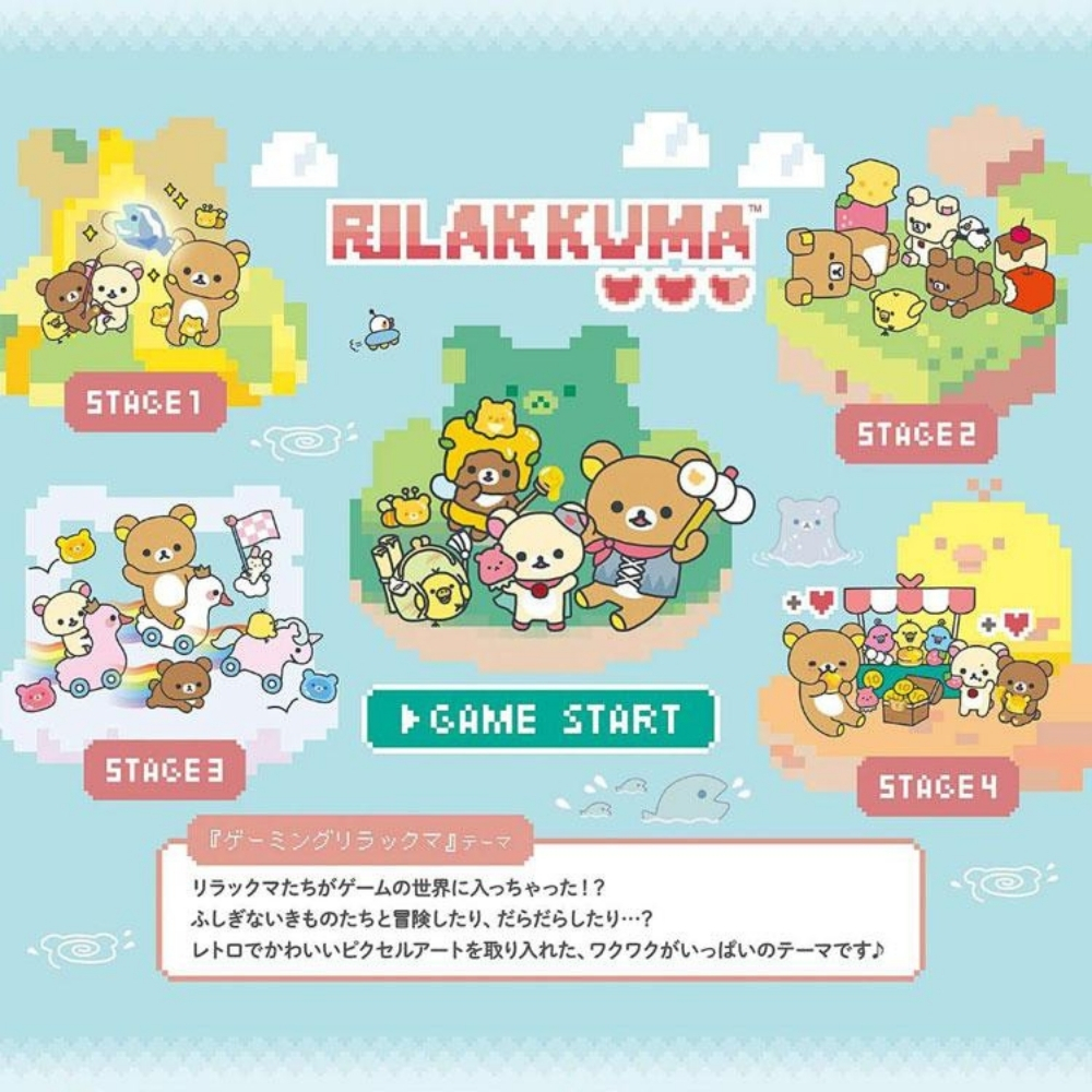 San-X（サンエックス） リラックマ ゲーミングリラックマ もちもち