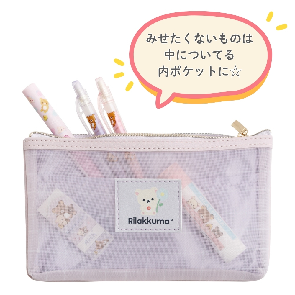 San-X（サンエックス） キャラミックス メッシュペンポーチ リラックマ