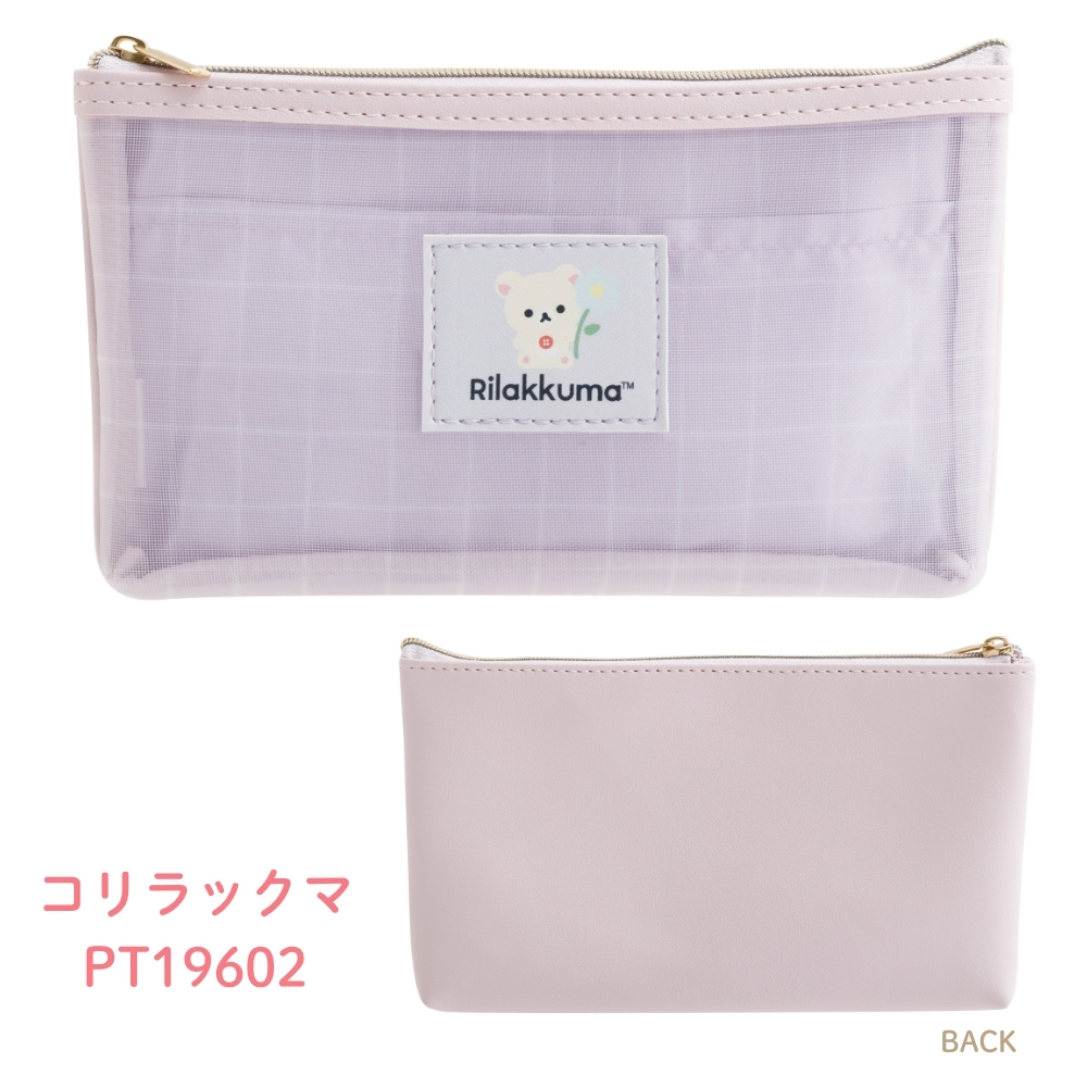San-X（サンエックス） キャラミックス メッシュペンポーチ リラックマ