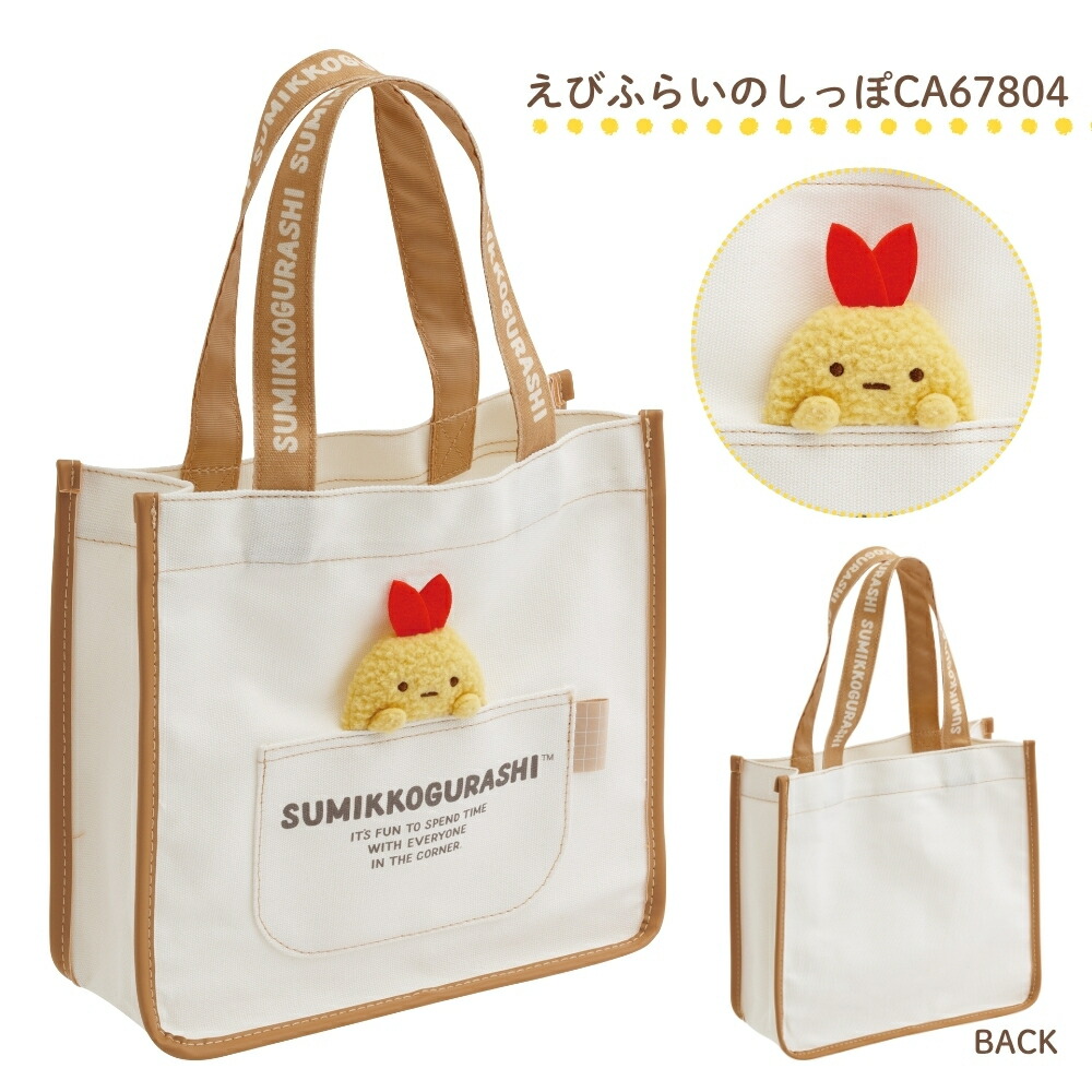 リラックマ バッグのおすすめ人気商品一覧 通販 - Yahoo!ショッピング