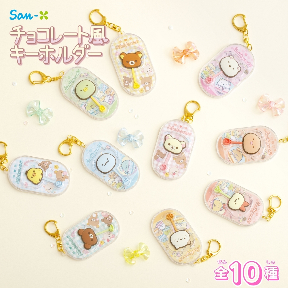 San-X（サンエックス） キャラミックス ピルケース リラックマ すみっ