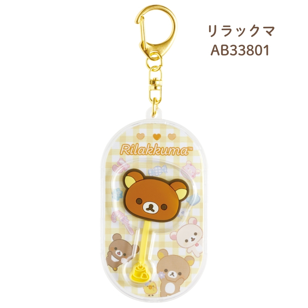 San-X（サンエックス） チョコレート風キーホルダー リラックマ すみっ