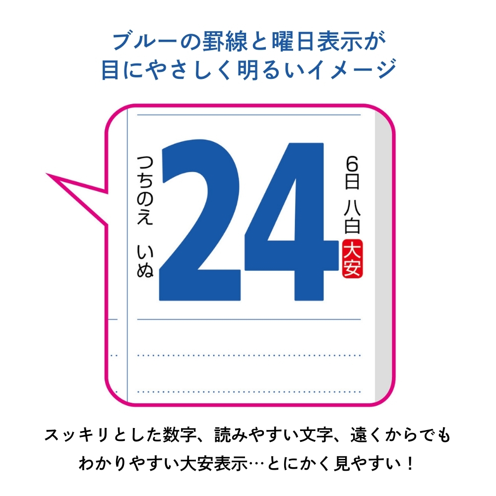 新日本カレンダー 2026 星座入りメモ付文字月表 3色 壁掛け NK-8181