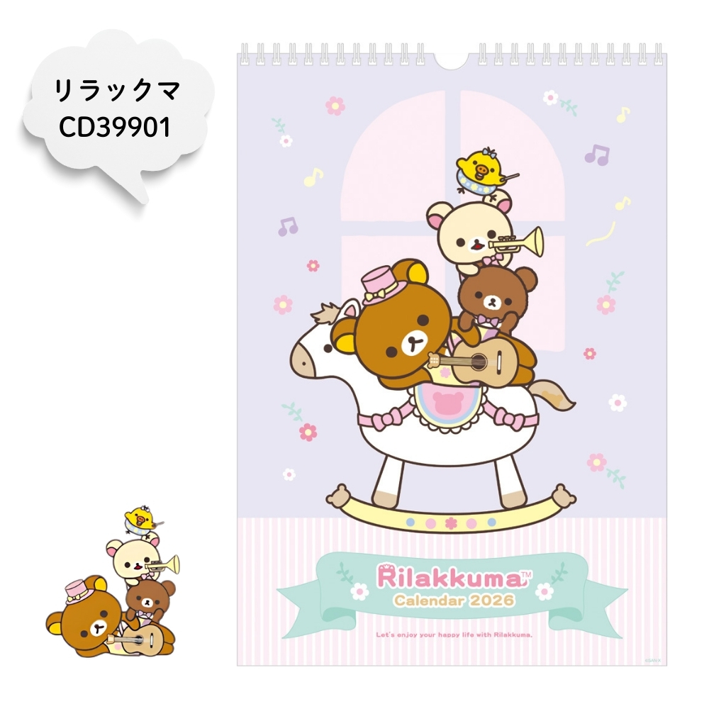 San-X（サンエックス） 2026 壁かけカレンダー B4 リラックマ CD39901
