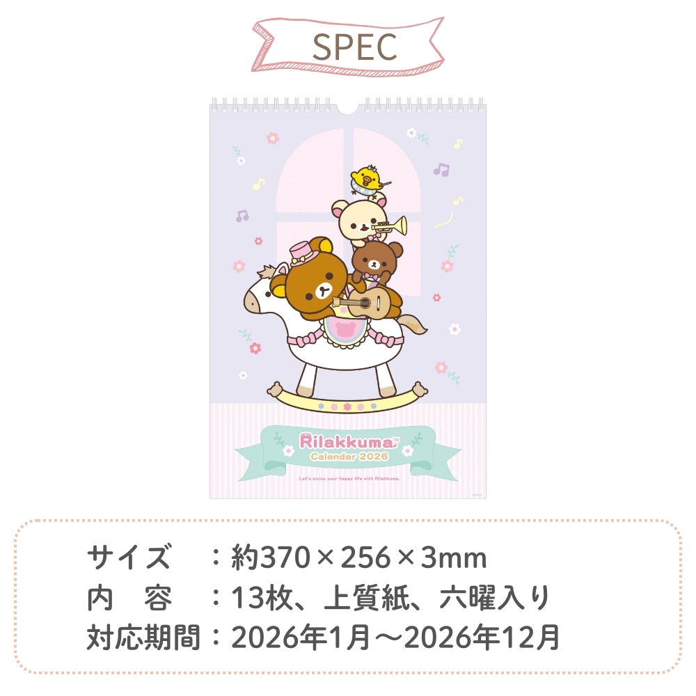 San-X（サンエックス） 2026 壁かけカレンダー B4 リラックマ CD39901