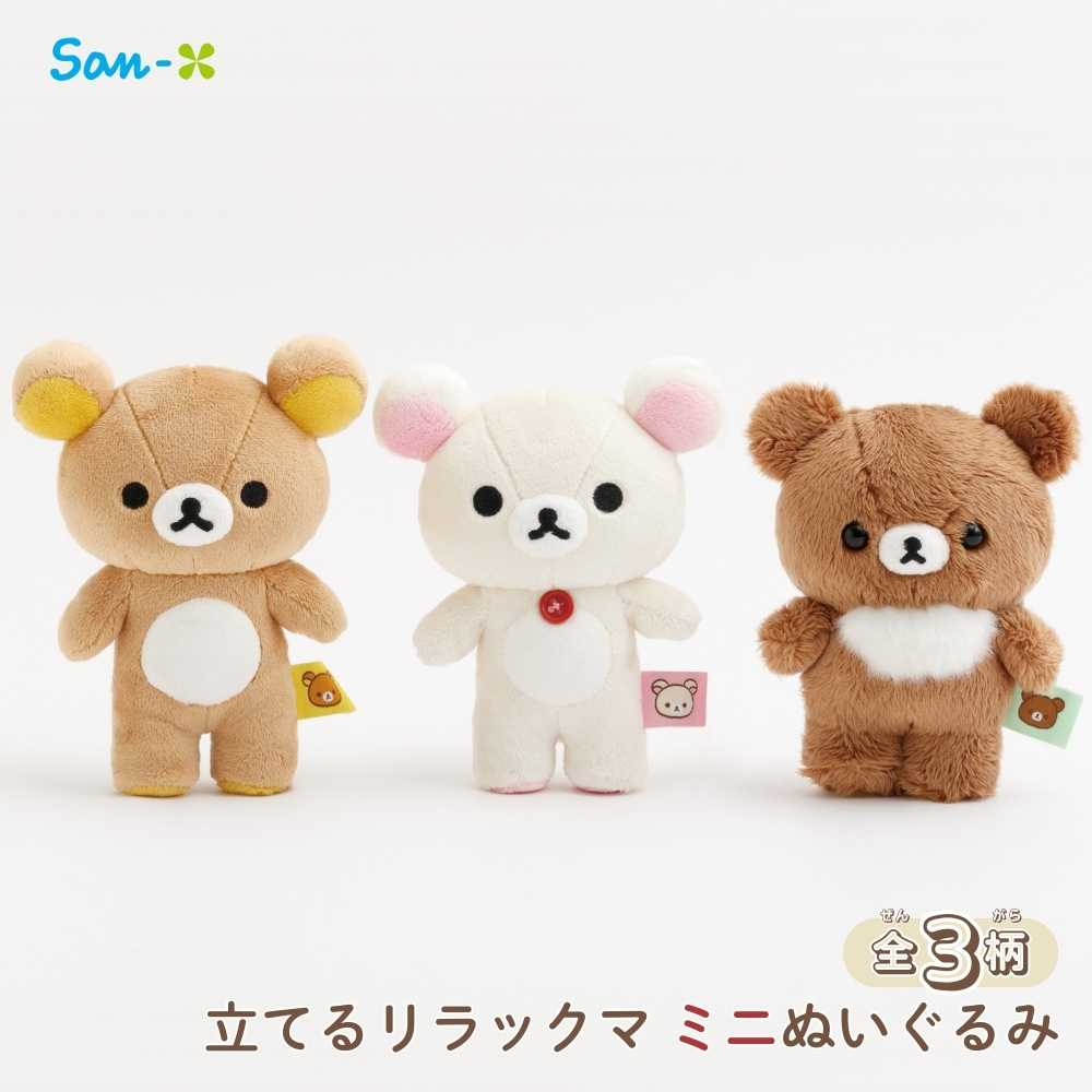 リラックマ ぬいぐるみ San-X（サンエックス） リラックマ ぬいぐるみリールキーホルダー