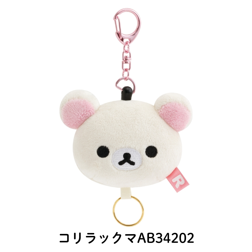 San-X（サンエックス） リラックマ ぬいぐるみリールキーホルダー