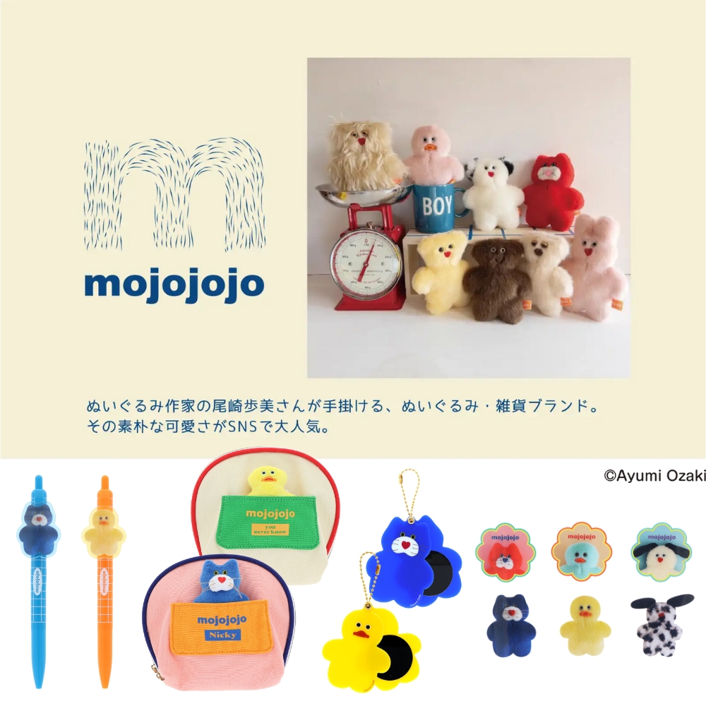 mojojojo 新作　ぬいぐるみポーチ 22311665_10.jpg