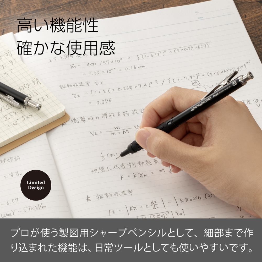 ぺんてる（Pentel） 製図用シャープペンシル 60周年限定 グラフギア500