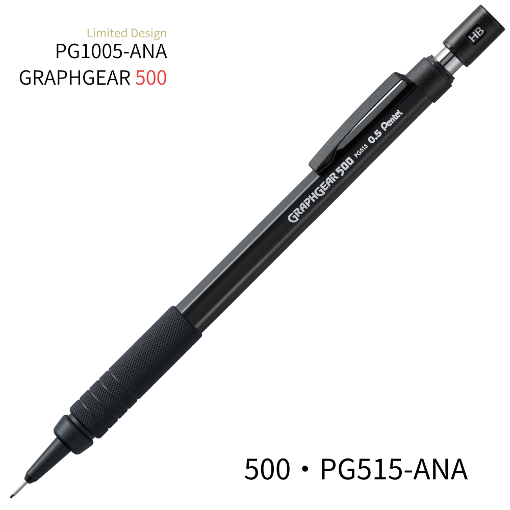 ぺんてる（Pentel） 製図用シャープペンシル 60周年限定 グラフギア500