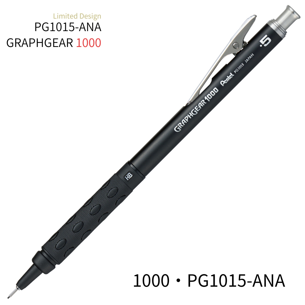 ぺんてる（Pentel） 製図用シャープペンシル 60周年限定 グラフギア500