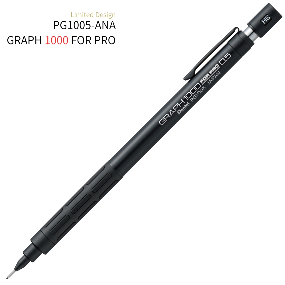 ぺんてる（Pentel） 製図用シャープペンシル 60周年限定 3本セット