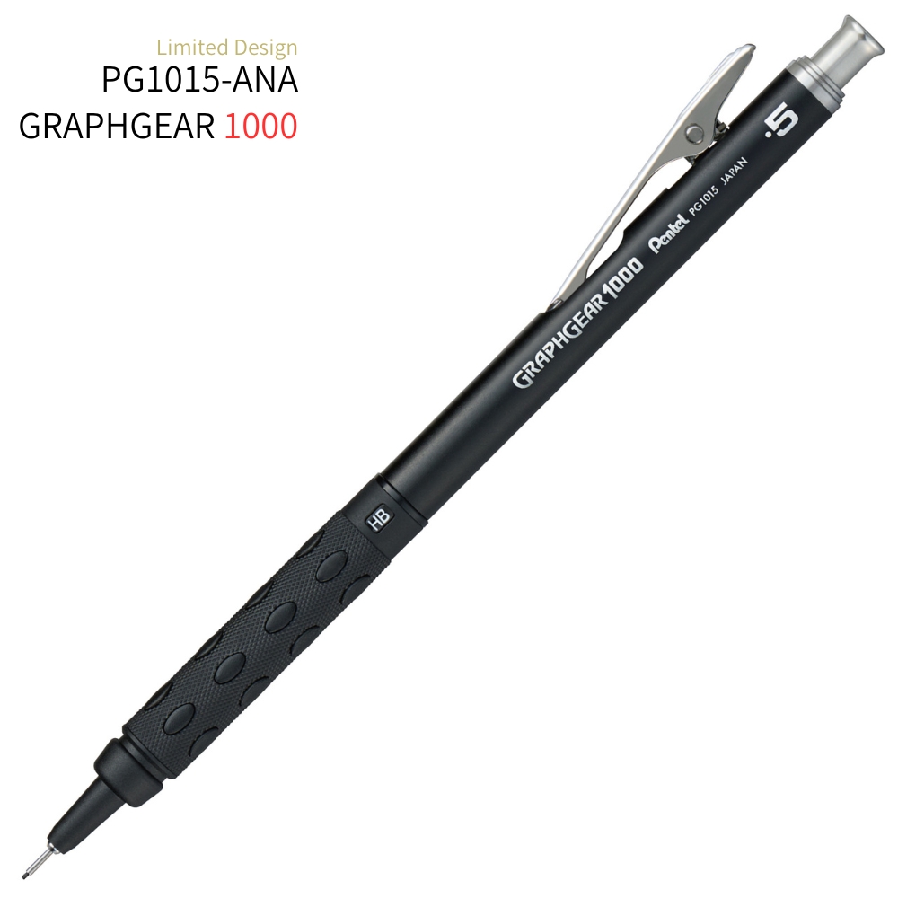 ぺんてる（Pentel） 製図用シャープペンシル 60周年限定 3本セット