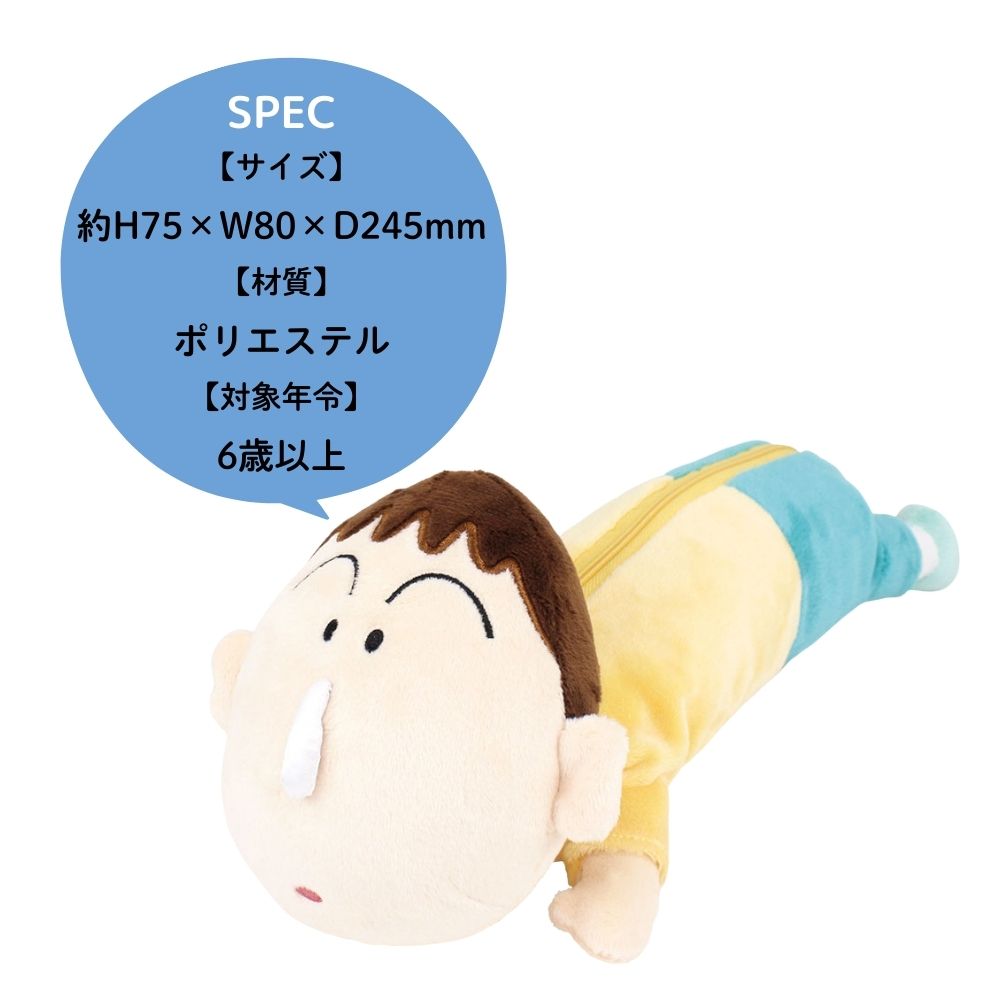 ティーズファクトリー クレヨンしんちゃん ダイカットペンポーチ ボー