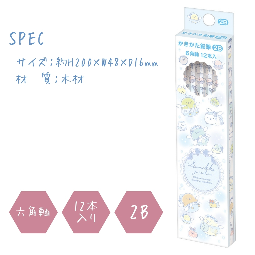 San-X（サンエックス） 2026 ハッピースクール ゴーゴースクール すみ