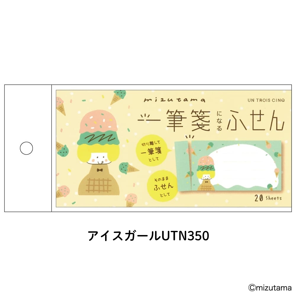 ヒサゴ（HISAGO） mizutama 一筆箋になるふせん メール便対応 メモ帳