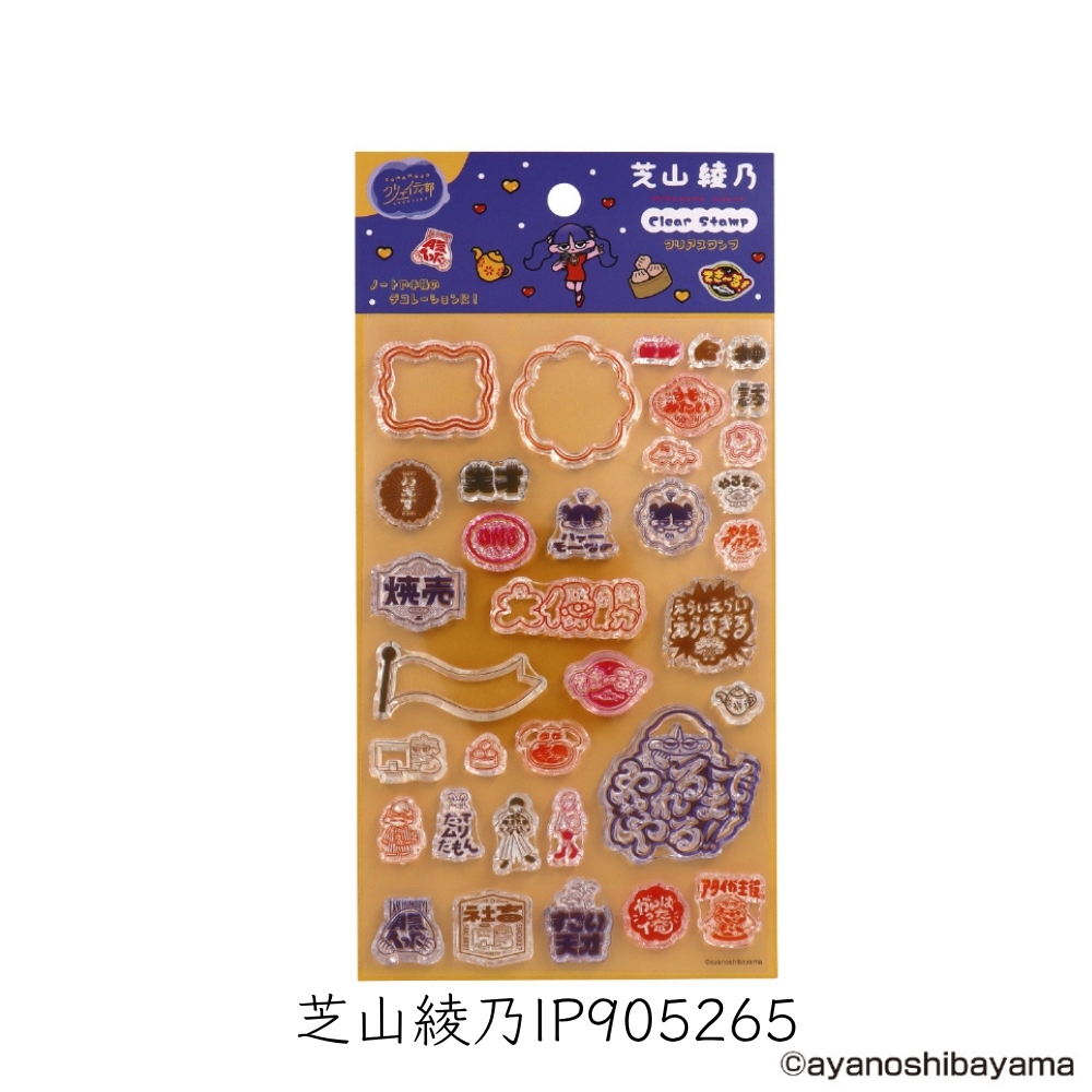 nene様unichoco様コラボ・Berryシリーズ・クリアスタンプ 日本出版販売 クリアスタンプ eric IP905234 文房具 メモ 手帳 メール