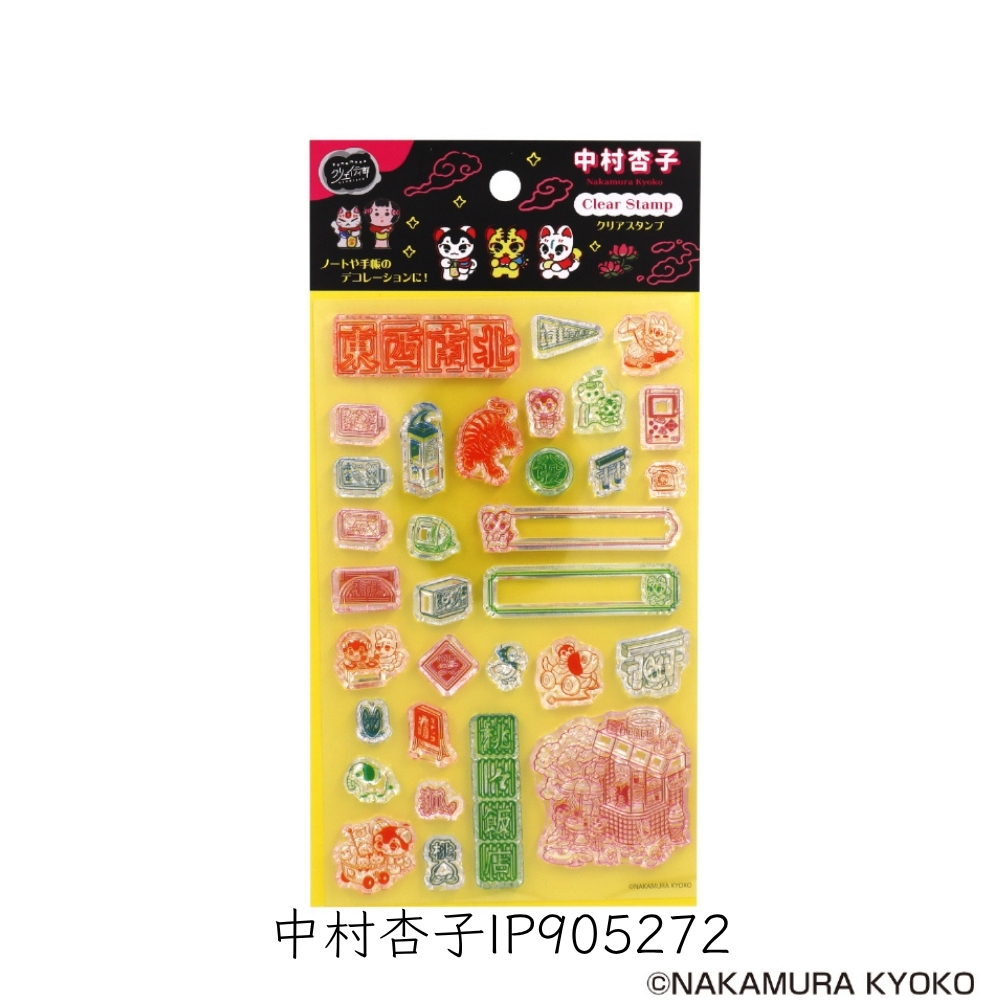 日本出版販売 クリアスタンプ eric IP905234 文房具 メモ 手帳 メール