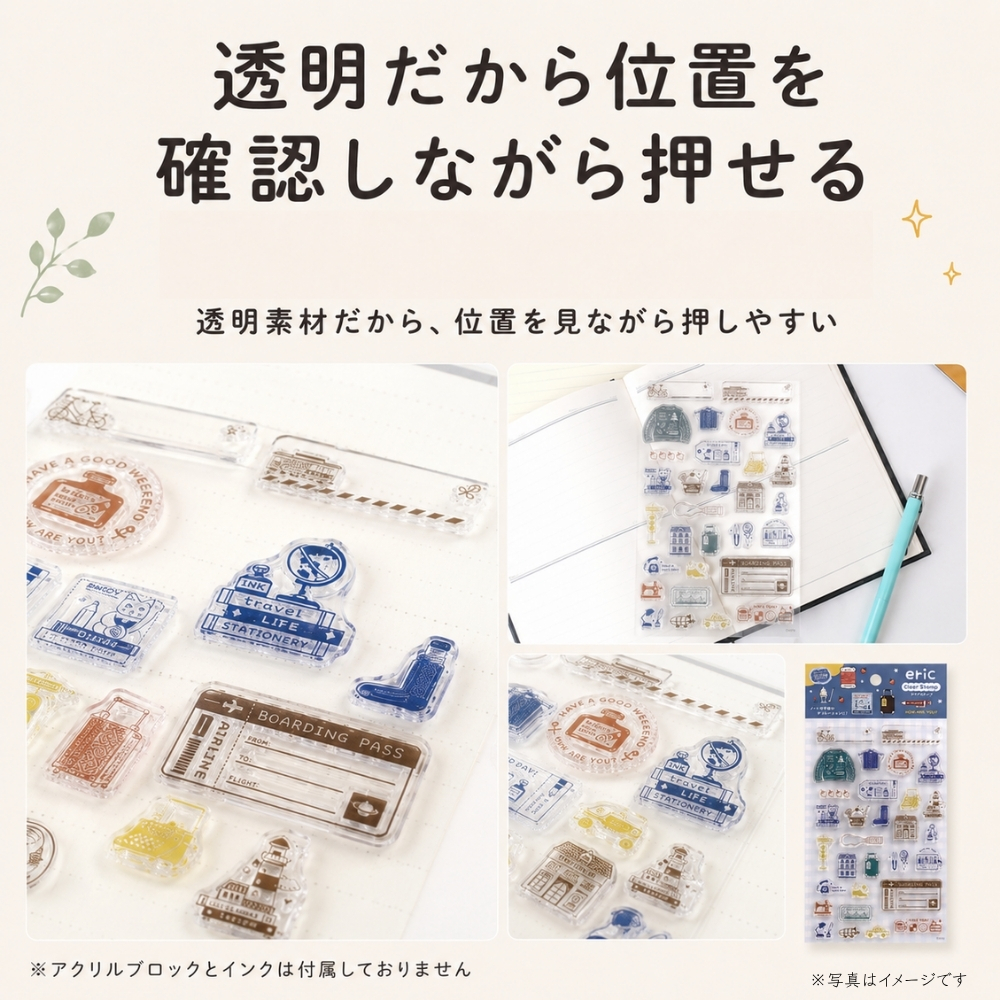 日本出版販売 クリアスタンプ eric IP905234 文房具 メモ 手帳 メール