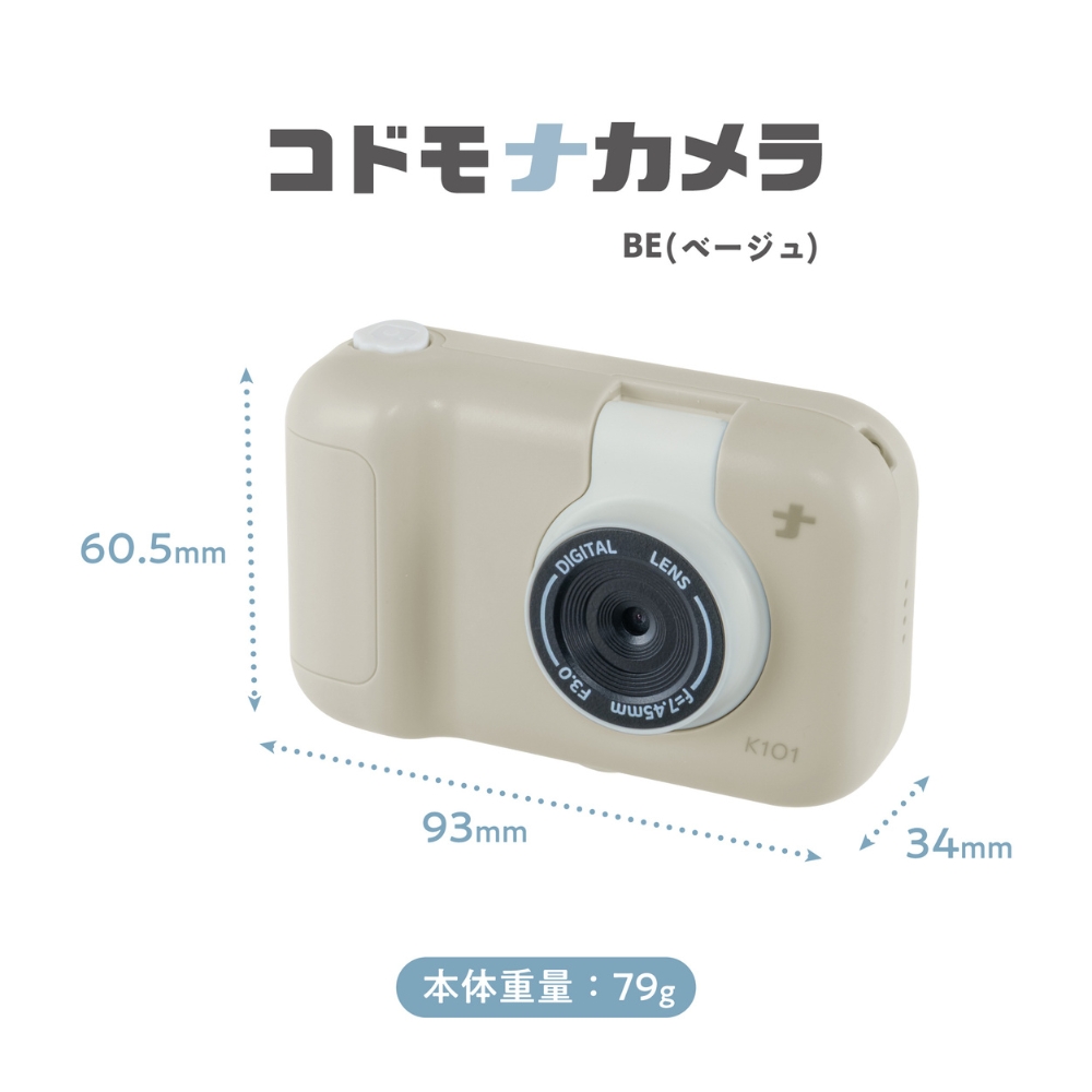 ナカバヤシ コドモナカメラ ブルー CAM-K101BL ベージュ CAM-K101BE