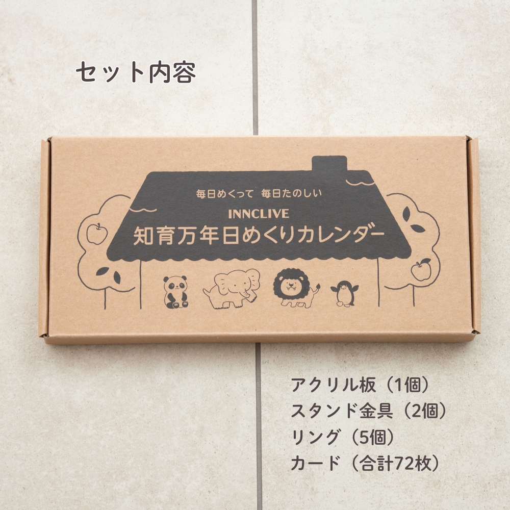 INNCLIVE 知育 万年日めくりカレンダー 日めくりカレンダー カレンダー